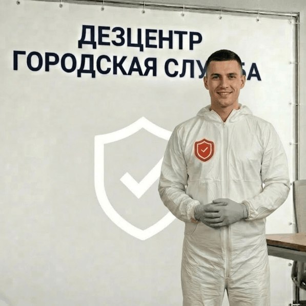 Дезодорация - СЕРГЕЙ ВОЛКОВ